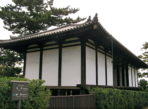 Houryuuji Koufuuzou 法隆寺綱封蔵 (Nara)